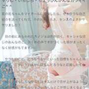 ヒメ日記 2026/04/24 19:45 投稿 ☆菜の花【ナノハ】☆ CLUB MUTEKI大阪本店