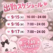 ヒメ日記 2026/09/15 12:11 投稿 えあ ハピネス東京