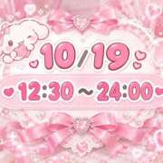 ヒメ日記 2026/10/19 08:30 投稿 えあ ハピネス東京