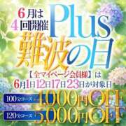 ヒメ日記 2026/05/29 16:24 投稿 樹里(じゅり) PLUS難波店