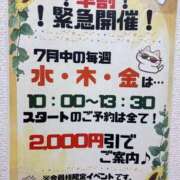 ヒメ日記 2026/07/13 11:23 投稿 しおり 横浜人妻花壇本店