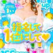 ヒメ日記 2026/09/06 01:24 投稿 Mai-まい- CLUB MERRY GO ROUND（メリーゴーランド）