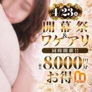 ヒメ日記 2026/04/21 19:30 投稿 ちか 丸妻 池袋店