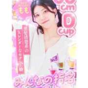 ヒメ日記 2026/08/20 18:55 投稿 Momo -もも- CLUB MERRY GO ROUND（メリーゴーランド）