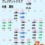 ヒメ日記 2026/09/15 18:42 投稿 米倉凛桜 プレジデントクラブ