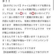 ヒメ日記 2026/04/24 14:15 投稿 ゆめの【かとパン降臨】 STELLA TOKYO－ステラトウキョウ－