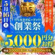 ヒメ日記 2026/05/16 10:25 投稿 みお 錦糸町人妻花壇