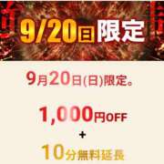 ヒメ日記 2026/09/20 09:37 投稿 しろな モアグループ小山人妻花壇