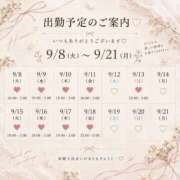 ヒメ日記 2026/09/08 17:48 投稿 ひまり 仙台回春性感マッサージ倶楽部