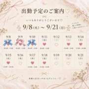 ヒメ日記 2026/09/11 07:28 投稿 ひまり 仙台回春性感マッサージ倶楽部