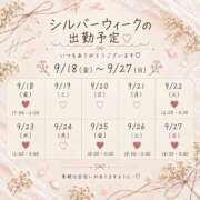 ヒメ日記 2026/09/16 17:58 投稿 ひまり 仙台回春性感マッサージ倶楽部