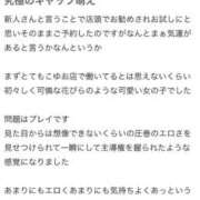 ヒメ日記 2026/04/24 01:00 投稿 いちご コンカフェ×オナクラ @LOVE日本橋店