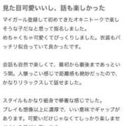 ヒメ日記 2026/04/29 09:20 投稿 いちご コンカフェ×オナクラ @LOVE日本橋店