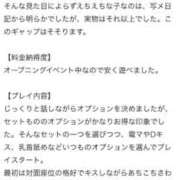 ヒメ日記 2026/04/29 18:40 投稿 いちご コンカフェ×オナクラ @LOVE日本橋店