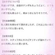 ヒメ日記 2026/05/01 19:08 投稿 ユア ソープランド マックス