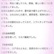 ヒメ日記 2026/05/02 21:16 投稿 ユア ソープランド マックス