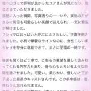 ヒメ日記 2026/05/15 21:14 投稿 ユア ソープランド マックス