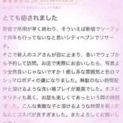 ヒメ日記 2026/05/17 17:03 投稿 ユア ソープランド マックス