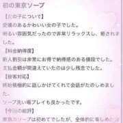 ヒメ日記 2026/05/26 20:09 投稿 ユア ソープランド マックス