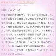 ユア 【お礼写メ日記】 ソープランド マックス