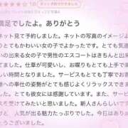 ヒメ日記 2026/06/07 14:07 投稿 ユア ソープランド マックス