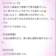 ヒメ日記 2026/06/07 15:17 投稿 ユア ソープランド マックス