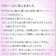 ヒメ日記 2026/06/18 21:05 投稿 ユア ソープランド マックス