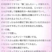 ヒメ日記 2026/07/02 15:18 投稿 ユア ソープランド マックス