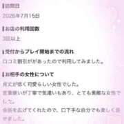 ヒメ日記 2026/07/15 17:10 投稿 ユア ソープランド マックス
