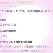 ヒメ日記 2026/07/18 15:13 投稿 ユア ソープランド マックス