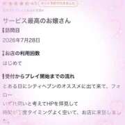 ヒメ日記 2026/07/29 21:03 投稿 ユア ソープランド マックス
