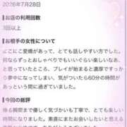 ヒメ日記 2026/07/29 21:24 投稿 ユア ソープランド マックス