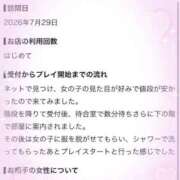 ヒメ日記 2026/07/30 21:37 投稿 ユア ソープランド マックス