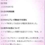 ヒメ日記 2026/08/08 22:07 投稿 ユア ソープランド マックス
