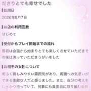 ヒメ日記 2026/08/08 22:30 投稿 ユア ソープランド マックス