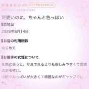 ヒメ日記 2026/08/15 23:20 投稿 ユア ソープランド マックス