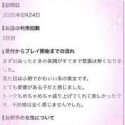 ヒメ日記 2026/08/26 23:05 投稿 ユア ソープランド マックス