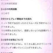 ヒメ日記 2026/09/04 23:04 投稿 ユア ソープランド マックス