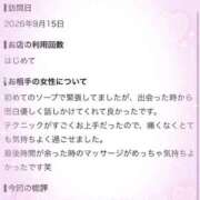 ヒメ日記 2026/09/18 23:04 投稿 ユア ソープランド マックス