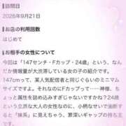 ヒメ日記 2026/09/22 23:09 投稿 ユア ソープランド マックス