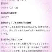 ヒメ日記 2026/10/11 23:04 投稿 ユア ソープランド マックス