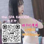 ヒメ日記 2026/05/26 09:42 投稿 のどか the SPA KADOEBI