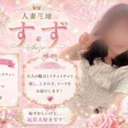 ヒメ日記 2026/05/05 21:42 投稿 すず 那須塩原人妻花壇