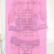 ヒメ日記 2026/05/01 01:54 投稿 Erisa THE MUSE