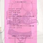 ヒメ日記 2026/06/08 17:14 投稿 Erisa THE MUSE