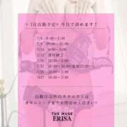 ヒメ日記 2026/07/04 01:04 投稿 Erisa THE MUSE