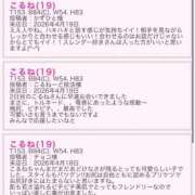 ヒメ日記 2026/04/21 04:38 投稿 こるね ていくぷらいど.学園