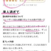 ヒメ日記 2026/09/03 12:17 投稿 らん 東京メンズボディクリニック TMBC 上野店
