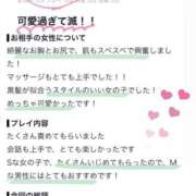 らん ❤️‍🔥口コミありがとう❤️‍🔥 東京メンズボディクリニック TMBC 上野店
