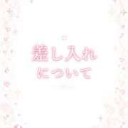 音峰むぎ ☆差し入れについて☆ お姉さんCLUB